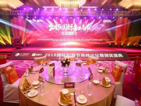 匯桔網頒獎盛宴