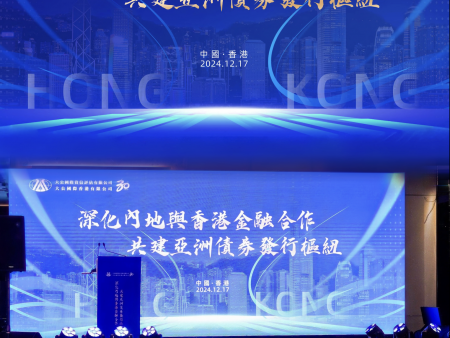 大公國(guó)際香港 2024 年度研討會(huì)